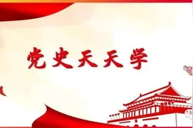 【党史天天学】“实践是检验真理的唯一标准”图片