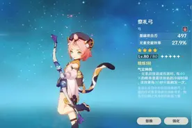 原神：输出还是续航，祭礼弓和西风弓，哪个才是迪奥娜的最佳选择图片