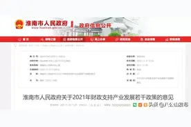 最高一次性奖补500万元！图片
