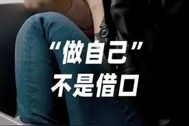 谈恋爱该为另一半改变自己吗？图片