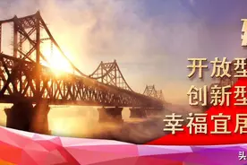 干货来了！丹东部署教育“双减”工作→图片