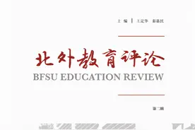 刘捷：中国共产党外语教育历史回顾与前瞻图片