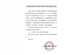 经开区发布2020学区划分公告，6所学校实行多校划片！都有谁？图片