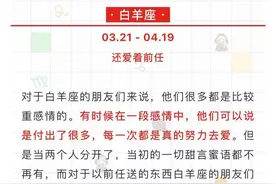 十二星座为什么留着前任的东西？图片