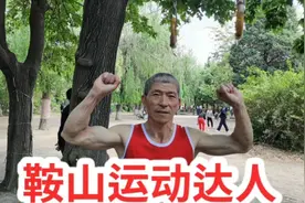 健身20年 72岁“肌肉哥”爬绳爬杆身手不凡图片