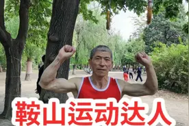 健身20年 72岁“肌肉哥”爬绳爬杆身手不凡图片