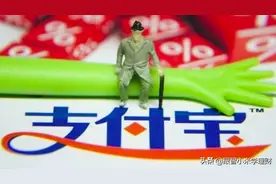 宅理财|支付宝定期理财也踩雷？与疫情下的金融市场动荡有何联系图片