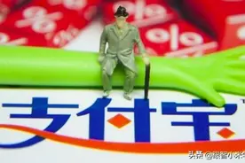宅理财|支付宝定期理财也踩雷？与疫情下的金融市场动荡有何联系图片