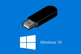 我把Windows系统装进了口袋里图片