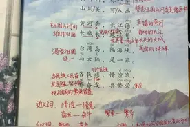 二年级语文下册课堂笔记手写体总汇（不按顺序）图片