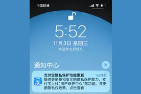 支付宝突然更新！这次事关你的隐私，速看图片