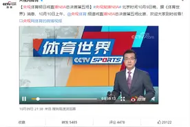 直播总决赛？央视368天后复播NBA，肖华努力终于有了收获图片