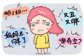 宝妈的形象对孩子来说重要吗？宝妈：只有娃上了幼儿园，才意识到图片
