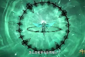 斗罗大陆144集：马红俊救白沉香，小舞灵魂再现，唐三认输图片