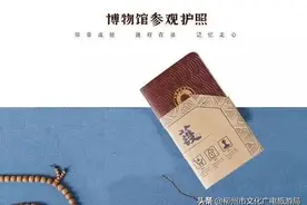 博物馆参观护照上线！一本护照打卡全国多家博物馆~图片