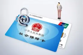 社保基数上涨定了！对这些人的影响最大图片