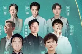 2020国风音乐盛典圆满落幕，周深献唱《荒城渡》再上热搜图片