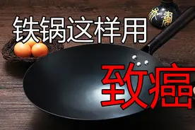 新买的铁锅开锅后不会保养，会有怎样后果，如何正确使用铁锅？图片