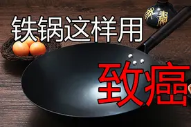 新买的铁锅开锅后不会保养，会有怎样后果，如何正确使用铁锅？图片