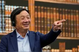 任正非：我最擅长的事，就是分钱图片