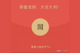 发红包、抢红包属于什么法律关系？发完红包能否要求退回？图片