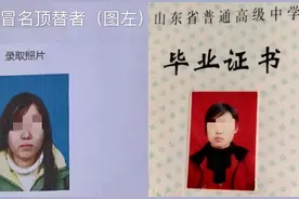 比分数线低243分！山东冒名顶替上大学女子真实成绩曝光！被顶替者发声：她怎么拿到我的录取通知书图片