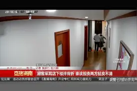顾客采耳店下楼摔骨折 谁该担责两方扯皮不清图片