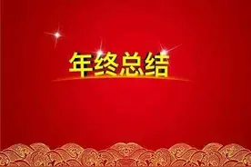 年度考核时，你是怎么写个人总结的？这篇样本可以让你参考图片