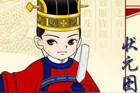 炼成状元有多难？除了锦绣文章，还有颜值、姓名，甚至意外坑坎图片