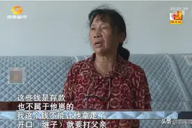 为7万养老金，儿子劝父亲离婚，人性之恶，在于贪婪的胃口被养大图片