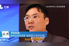 鲍毓明与养女究竟是什么关系？通话录音中说了数次“想和你过一辈子”和“在等你”图片