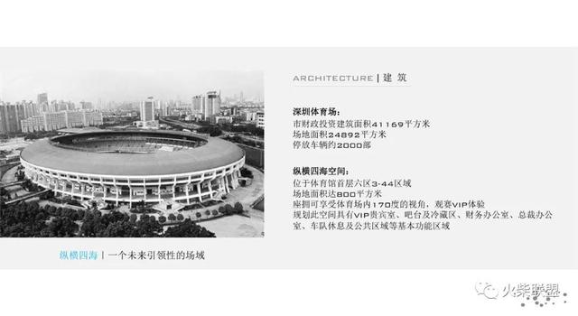 「深圳中国杯帆船会所&办公室」〖火柴设计联盟〗第2244期