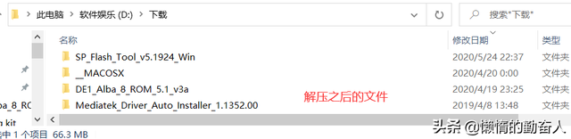 Alba 8平板电脑刷机教程