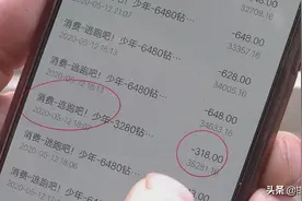 女童沉迷手游 一夜狂刷4万图片