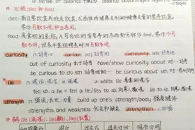 高中英语必修三笔记梳理图片