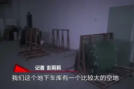 地下车库开玻璃厂堵塞消防通道，业主投诉急忙解释：只存放一下视频封面