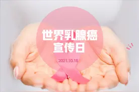 “乳”此美丽，无惧“更年期”来袭，守护她，科学防护攻略来啦图片