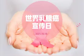 “乳”此美丽，无惧“更年期”来袭，守护她，科学防护攻略来啦图片