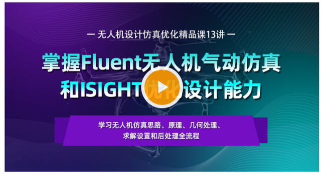 无人机设计仿真-Isight平台上MATLAB和AVL无人机气动布局参数优化