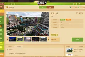 时间快进300年4个步骤让你在《我的世界》体验第一手赛博朋克图片