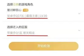 王者荣耀突然更新，再也不怕换手机了图片