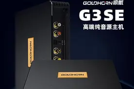 音改选主机只能是国外的？看这货用一半的价格和它们杀得有来有回图片