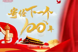 用这张明信片！一起向下个100年许个心愿图片