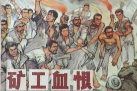 精品连环画《矿工血恨》，由名家绘画，绘画十分精美图片