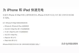 iPhone 的充电功率是多少？一招就可以检测出来图片