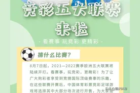 竞彩五大联赛今晚来袭！法甲率先开战图片