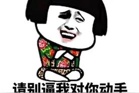 我和妻子青梅竹马，小时候我被她压着打，长大后，她说要以理服人图片