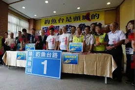 日本想给钓鱼岛改名，台湾县长要登岛去挂门牌，还邀蔡英文同往图片