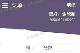 高考726分！重庆高考状元是她？3年前就是中考状元！从不上补习班图片