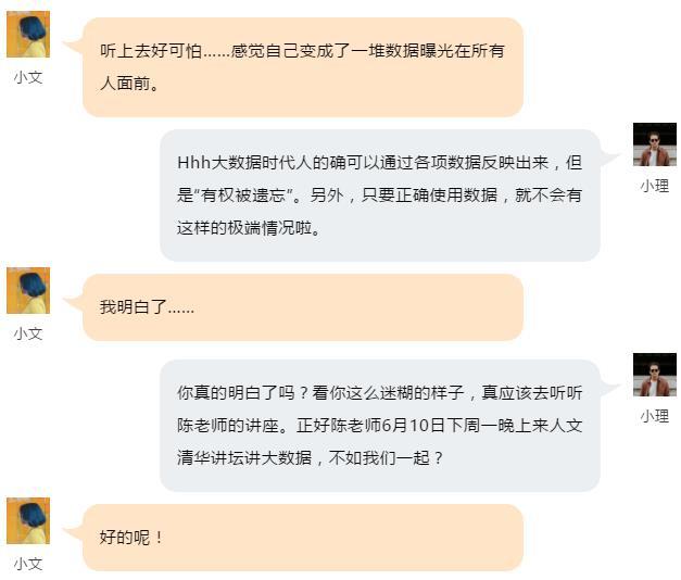管理学家陈国青:什么是大数据?
